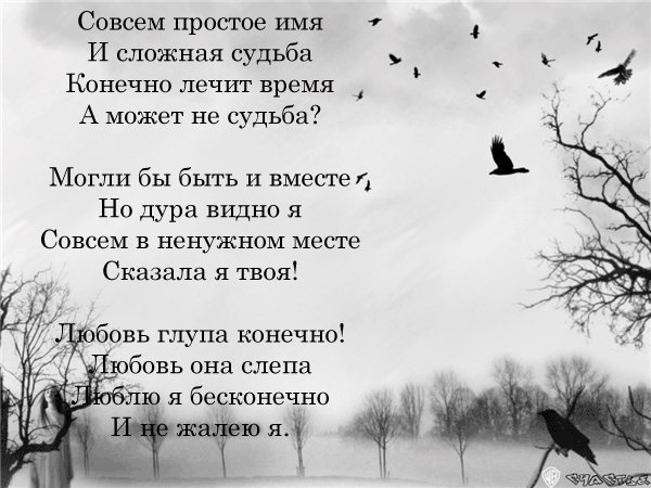 Стихи о любви самые новые и красивые бесплатно Стихи о любви самые новые и красивые бесплатно