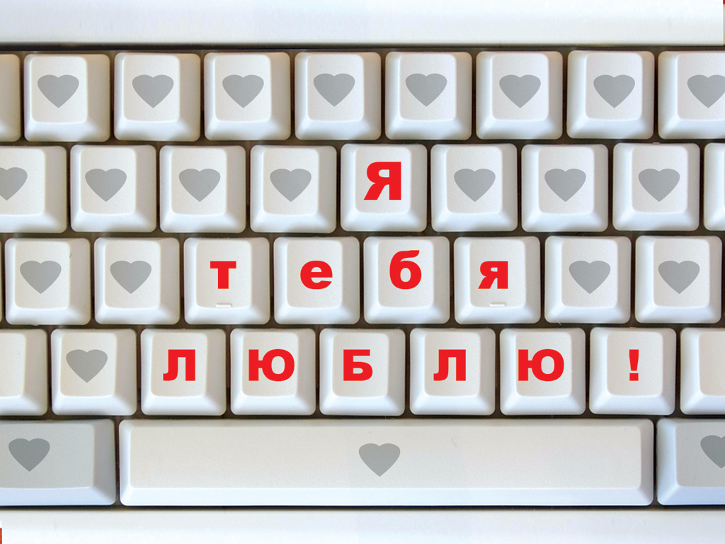 Смс признания в любви девушке